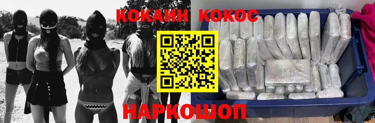 Cocaine Fish Scale  COCAIN  Cocaine Колумбийский  Скопин  Вход с VPN 